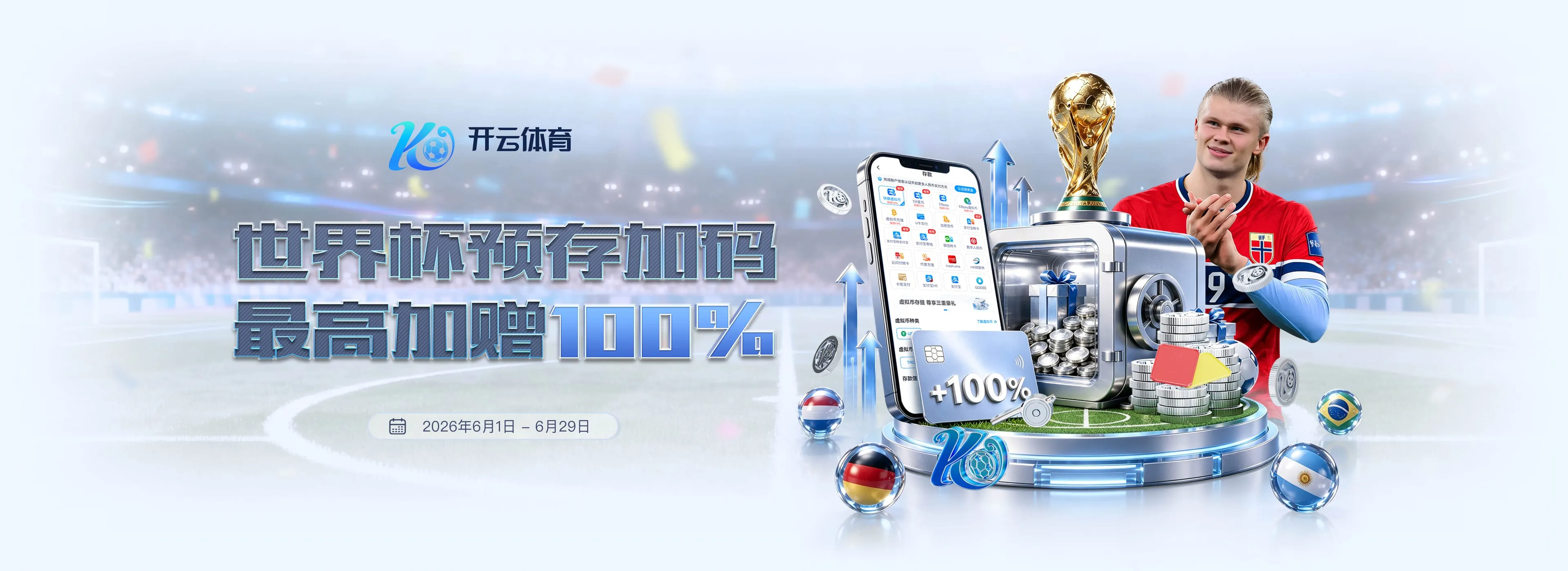开云体育精选轮播图4